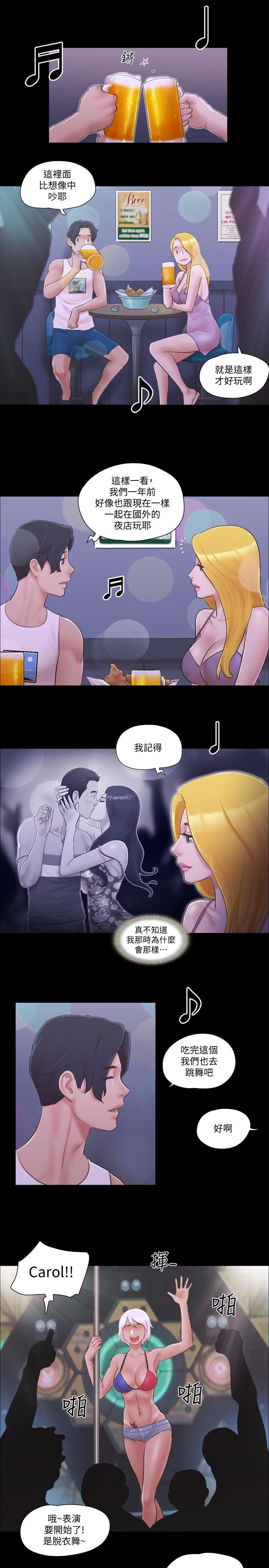 第40話-鋼管舞