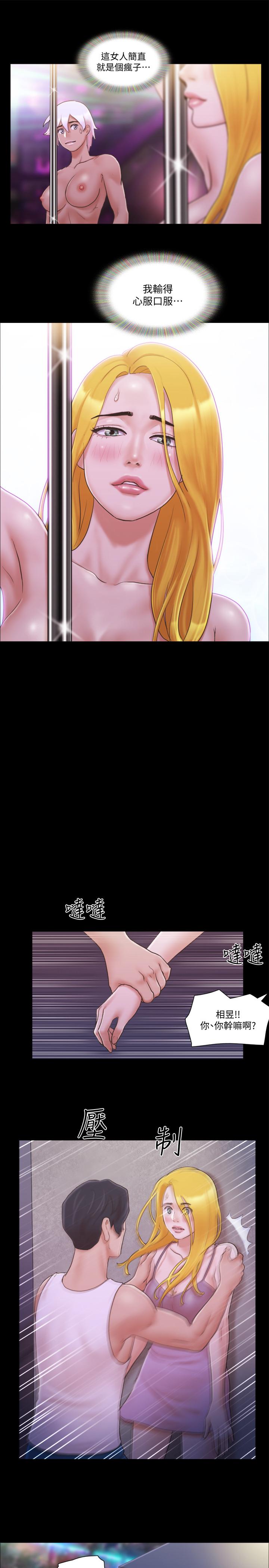 第41話-脫衣舞對決
