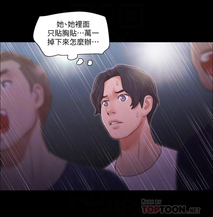 第41話-脫衣舞對決