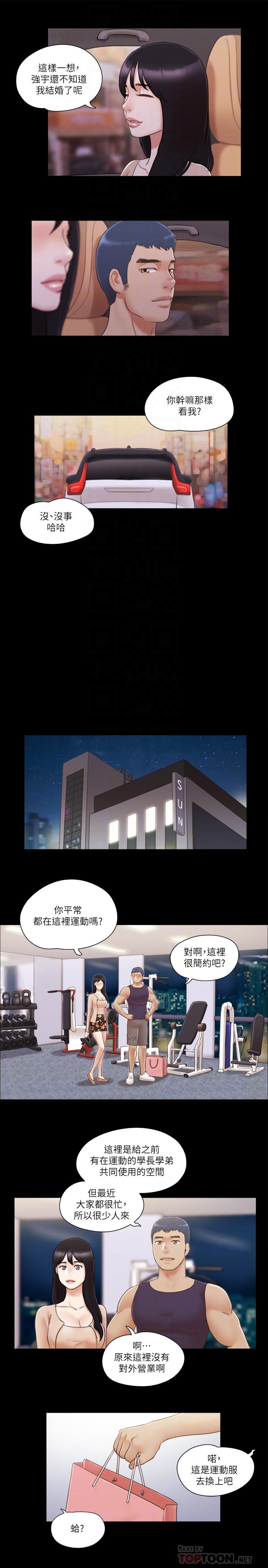 第43話-另一個男性的登場