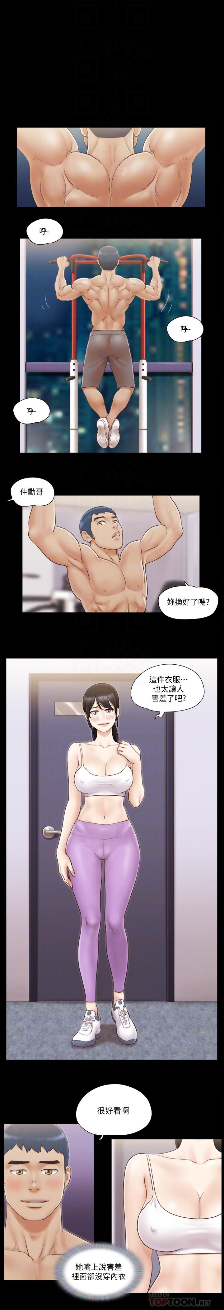第43話-另一個男性的登場
