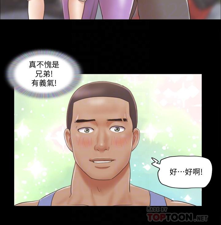 第44話- 色迷迷健身房