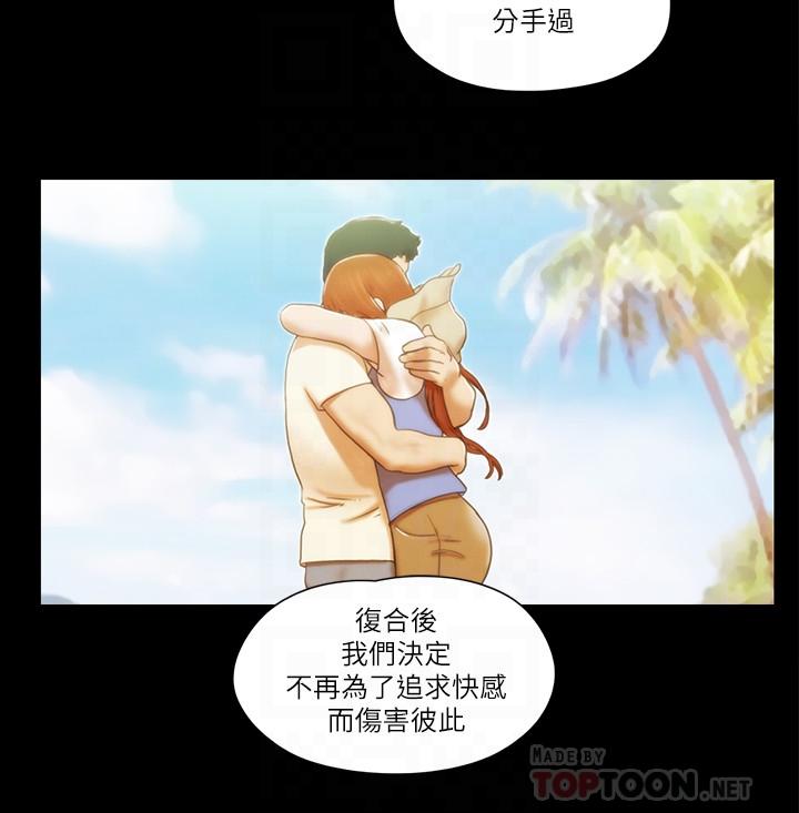 第50話-週曦你也脫掉吧