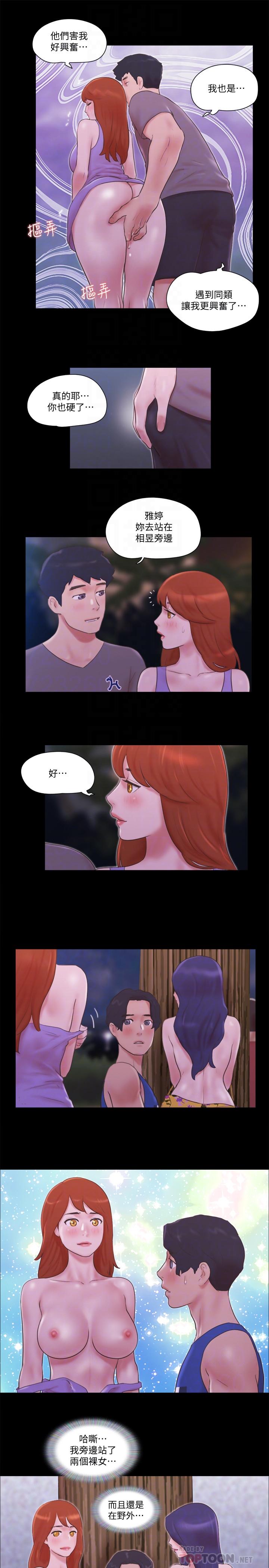 第55話-可以摸對方的伴侶