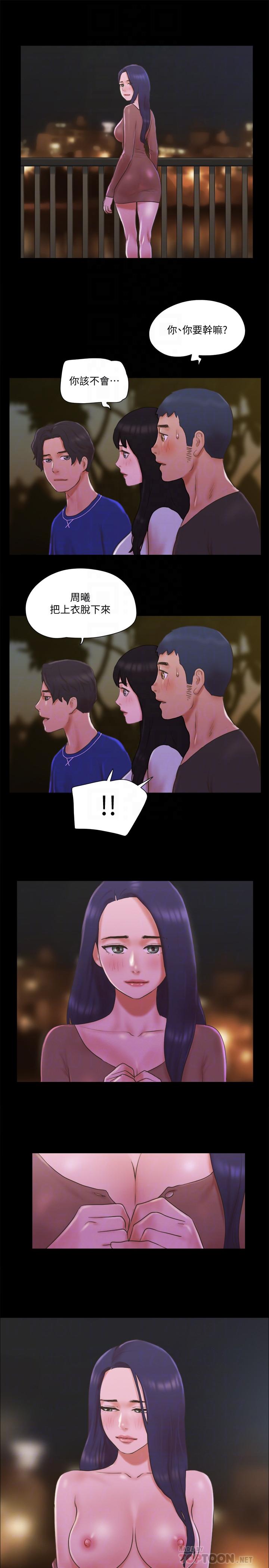 第60話-野外露出的新世界