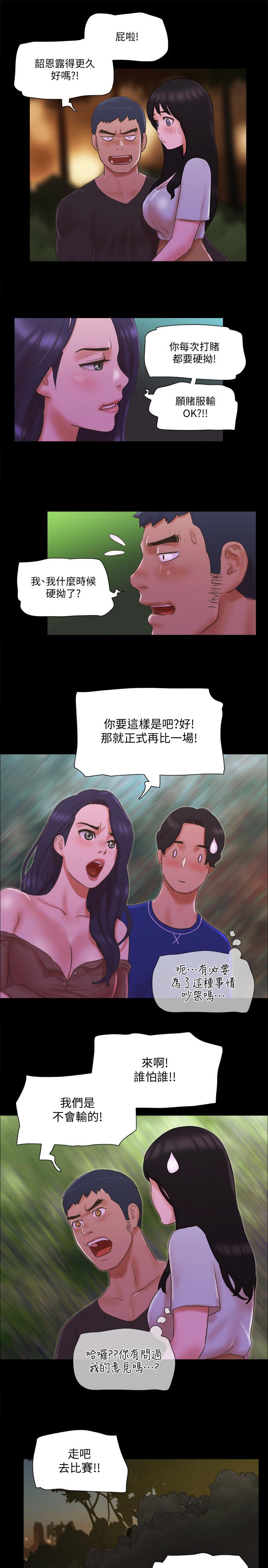 第60話-野外露出的新世界