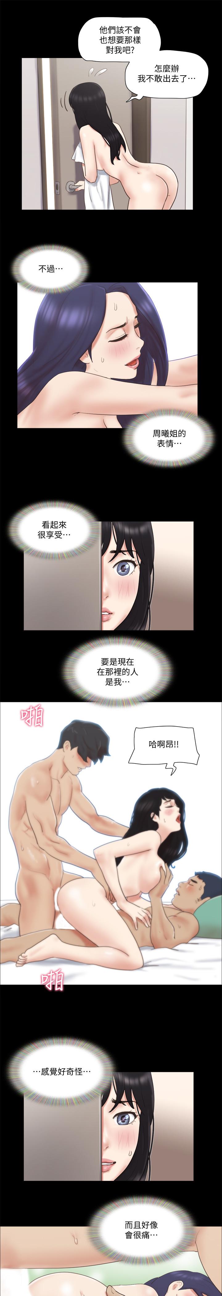第62話-雙管齊下