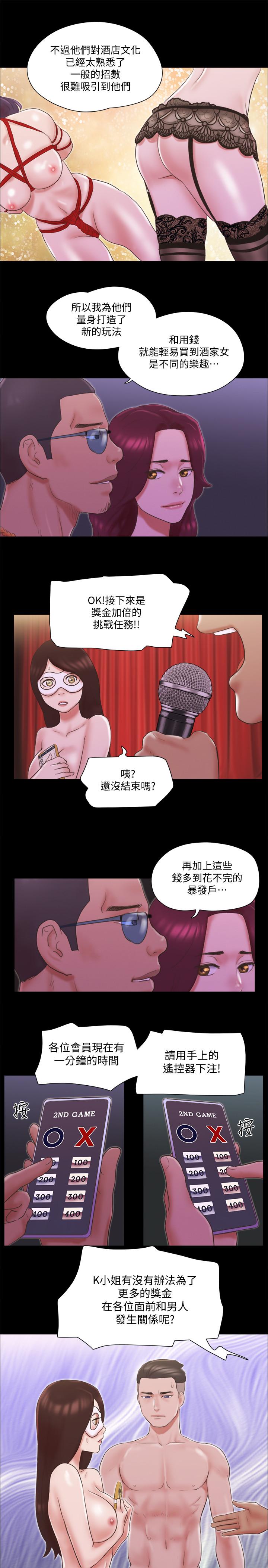 第63話-糜爛夜晚帶來的全新刺激