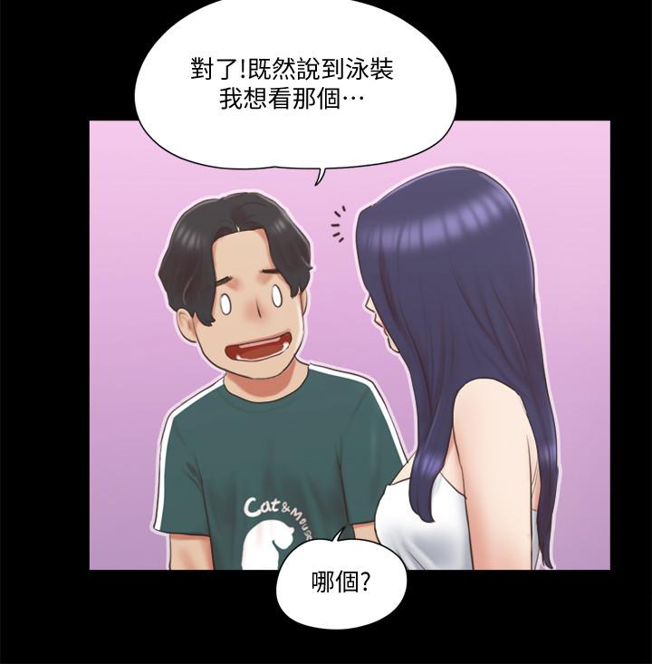 第66話-露出狂情侶們的盛宴