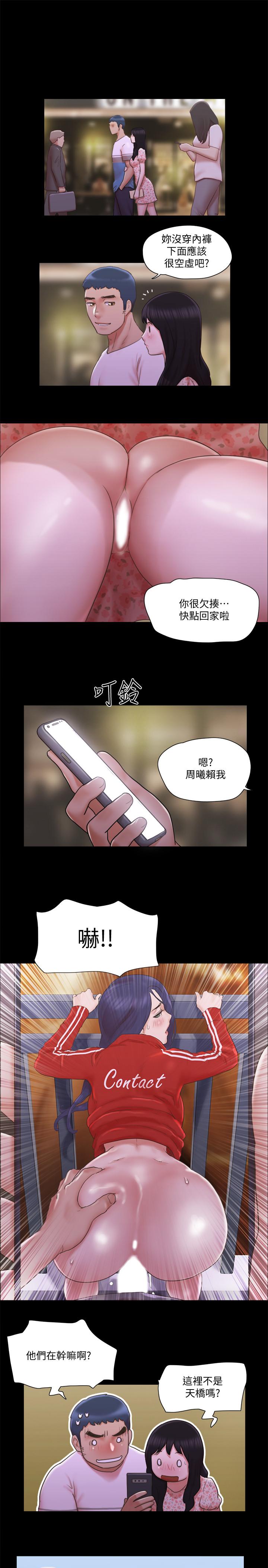 第67話-有個陌生男人在看我們
