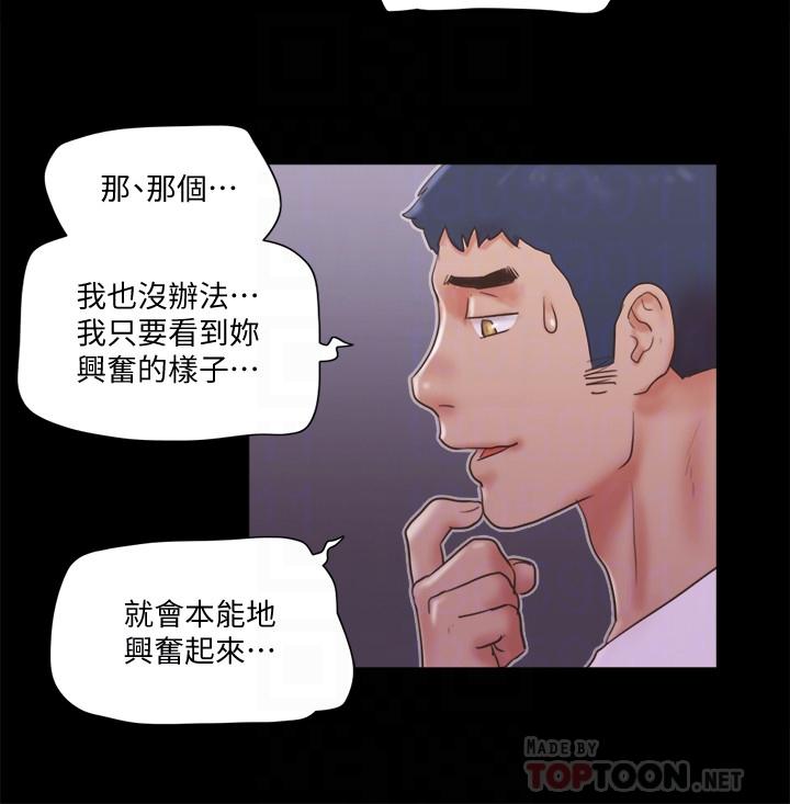 第69話-他們能做到什麼程度