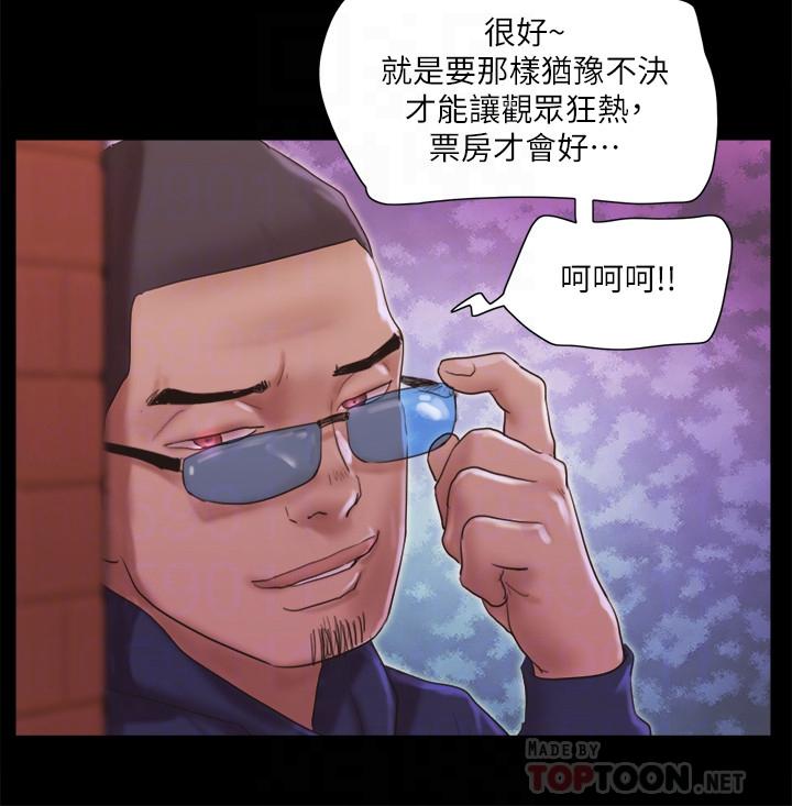 第69話-他們能做到什麼程度