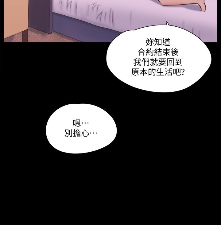 第71話-提出奇怪要求的學生