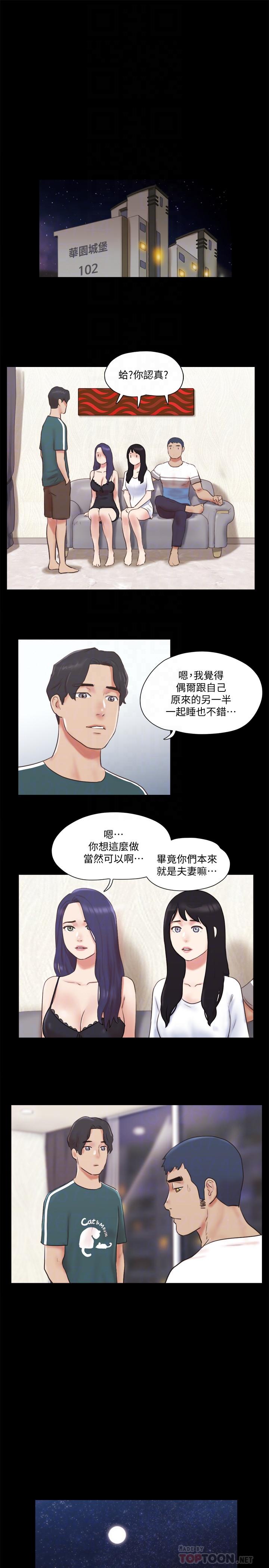 第71話-提出奇怪要求的學生