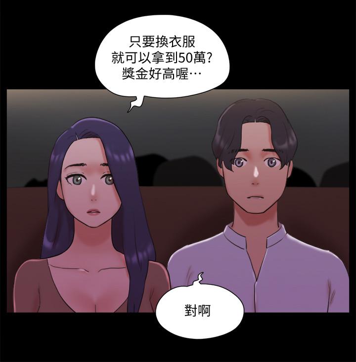 第76話-秘密部位全漏的透視裝