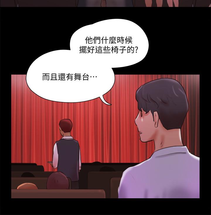 第76話-秘密部位全漏的透視裝