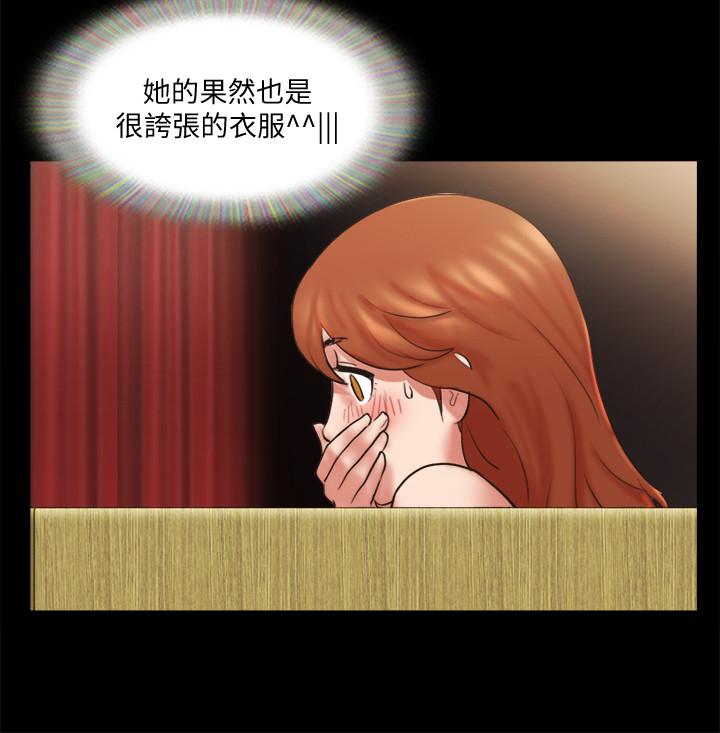 第76話-秘密部位全漏的透視裝