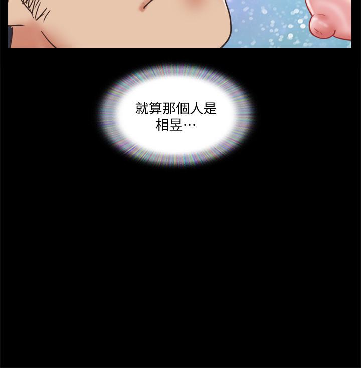 第78話-不是說好只洗澡嗎