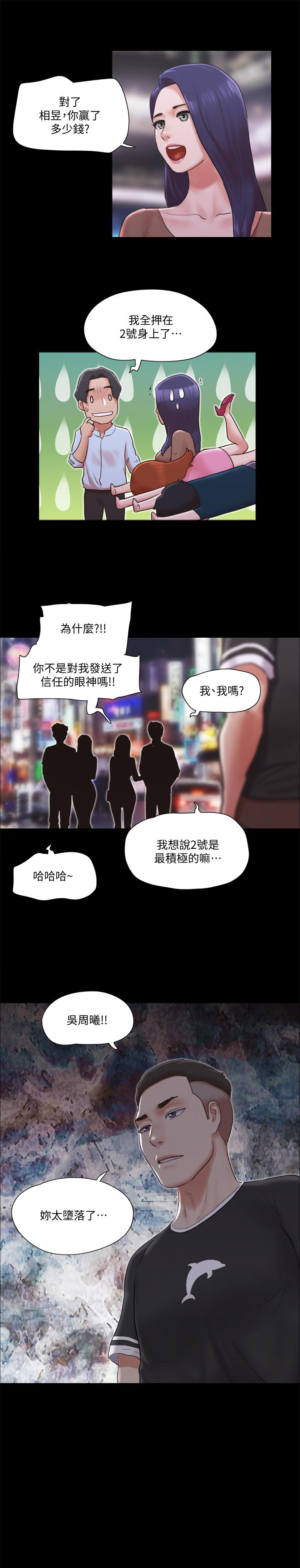 第78話-不是說好只洗澡嗎