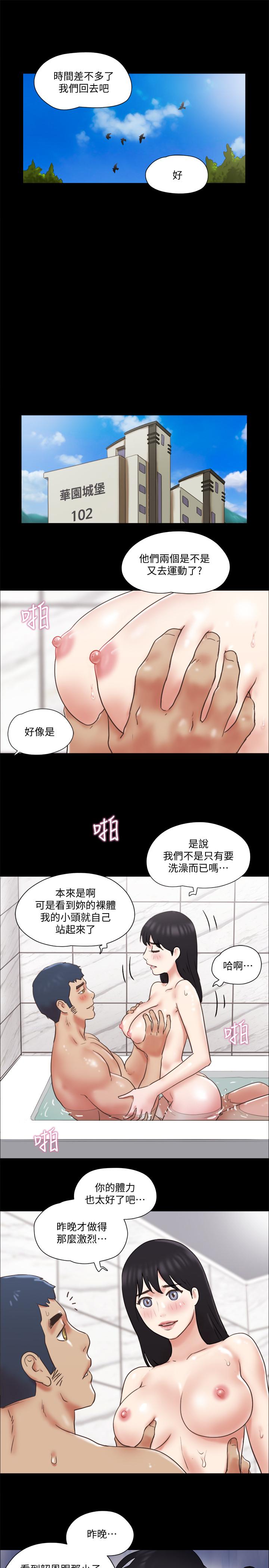 第78話-不是說好只洗澡嗎