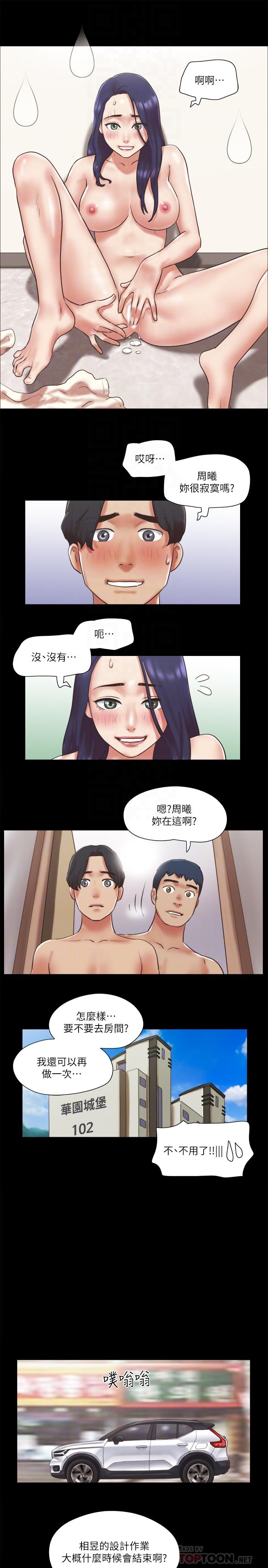 第79話-被兩個男人征服的快感