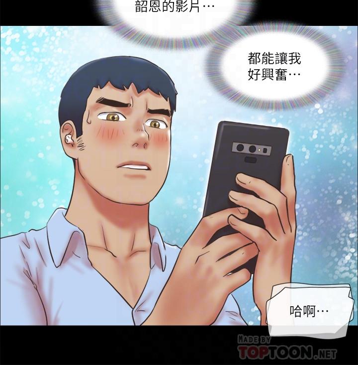 第80話-昌昊的威脅
