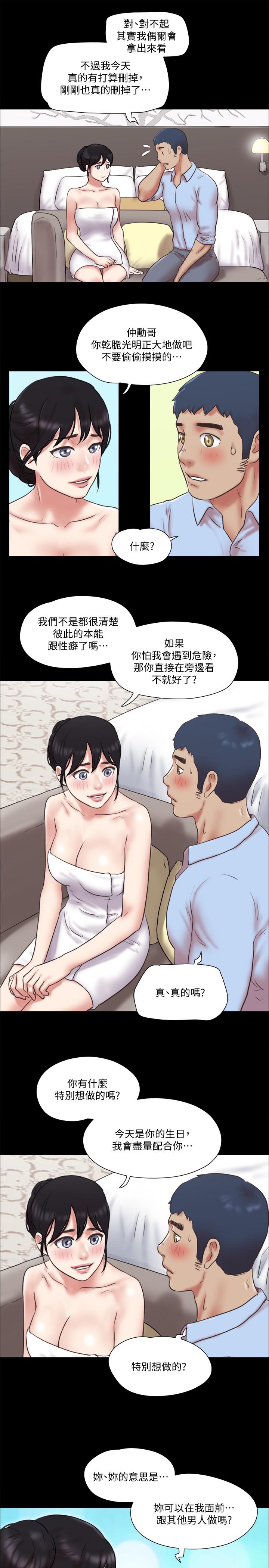 第80話-昌昊的威脅