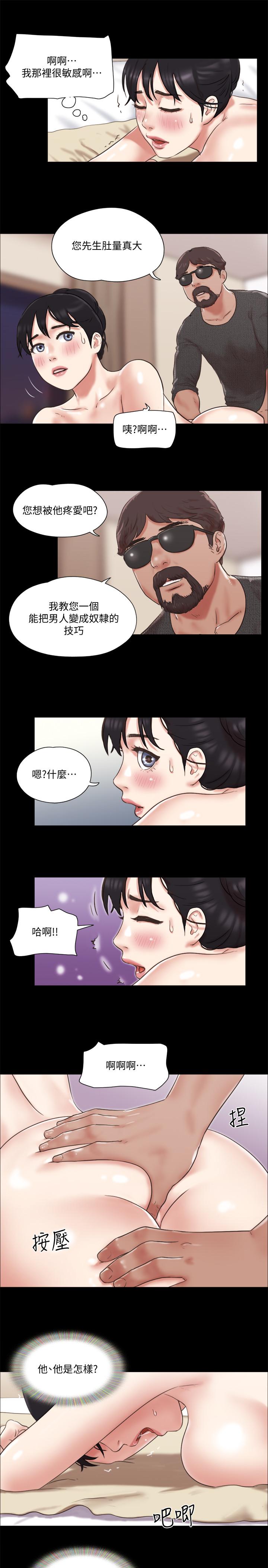 第81話-讓全身發熱的按摩