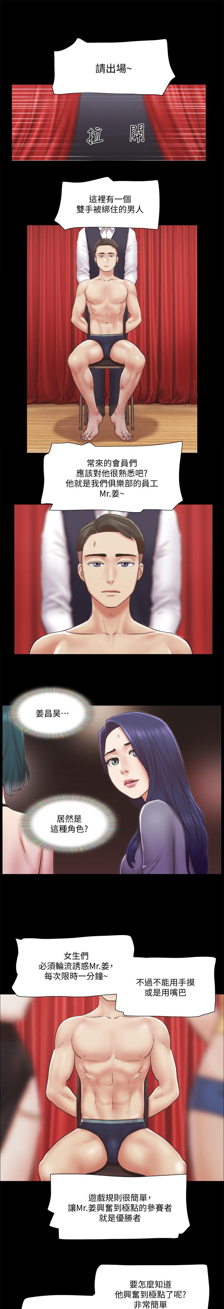 第84話-再次開始的遊戲