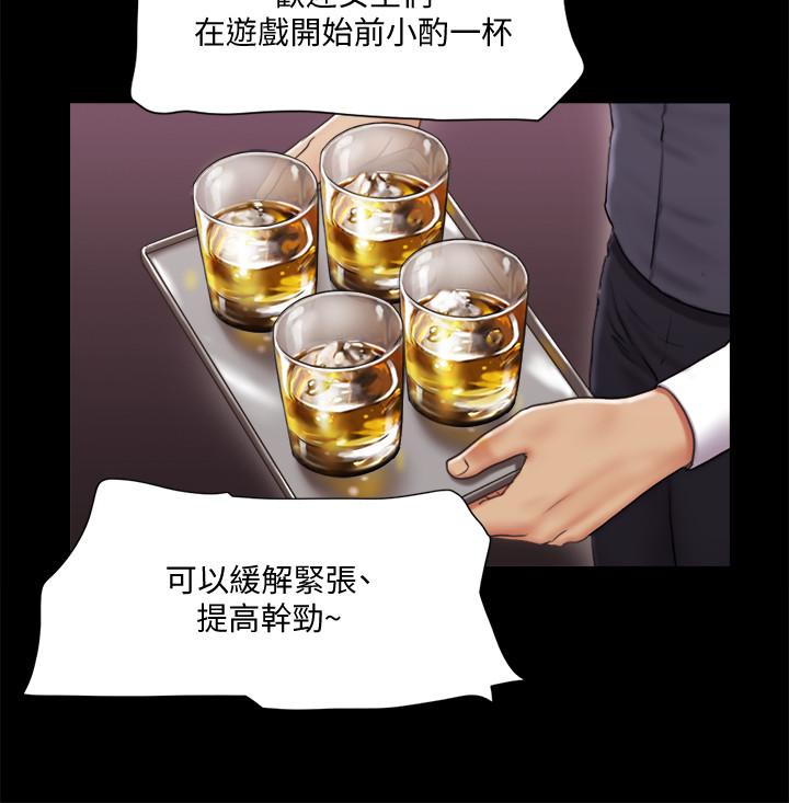 第84話-再次開始的遊戲