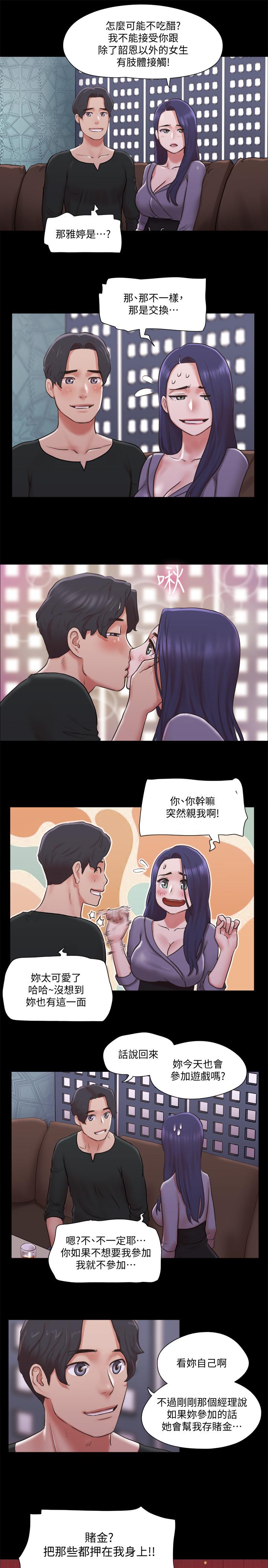 第84話-再次開始的遊戲