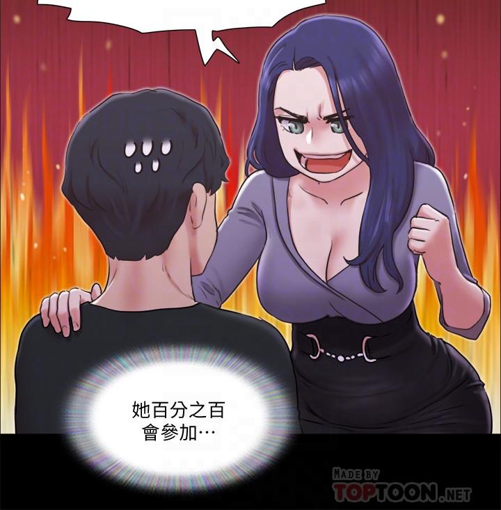 第84話-再次開始的遊戲