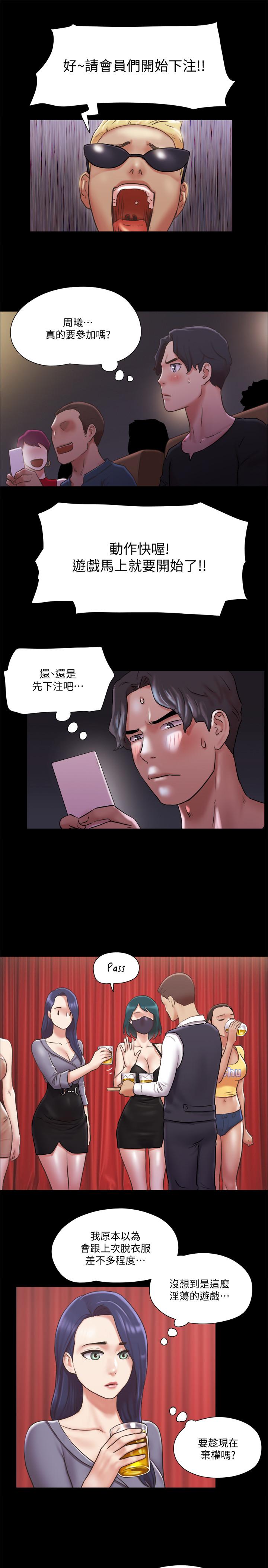第84話-再次開始的遊戲