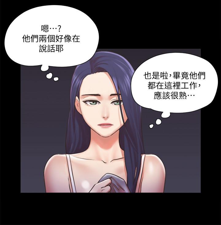 第85話-沖著獎金來的強敵