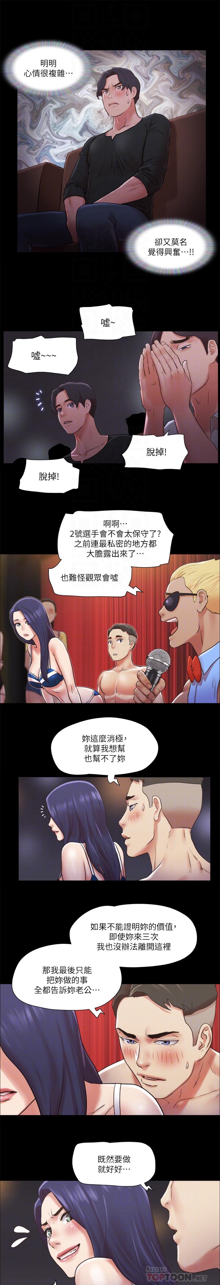 第85話-沖著獎金來的強敵