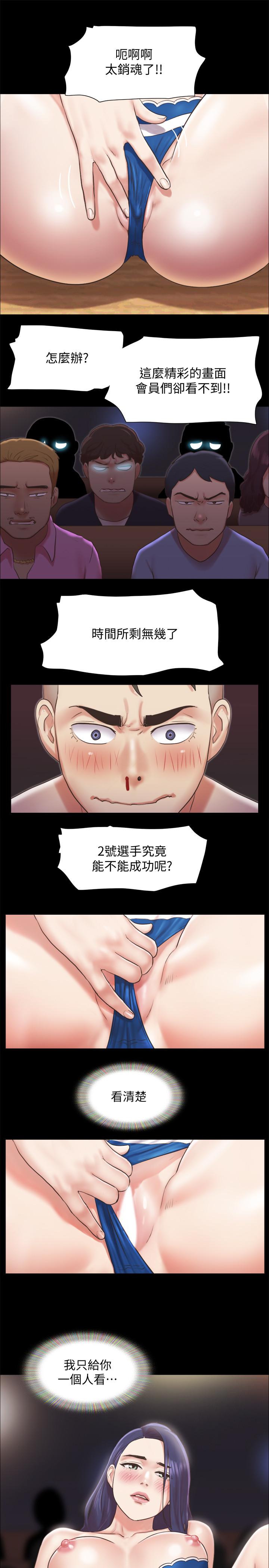 第86話-只給昌昊看的私密部位