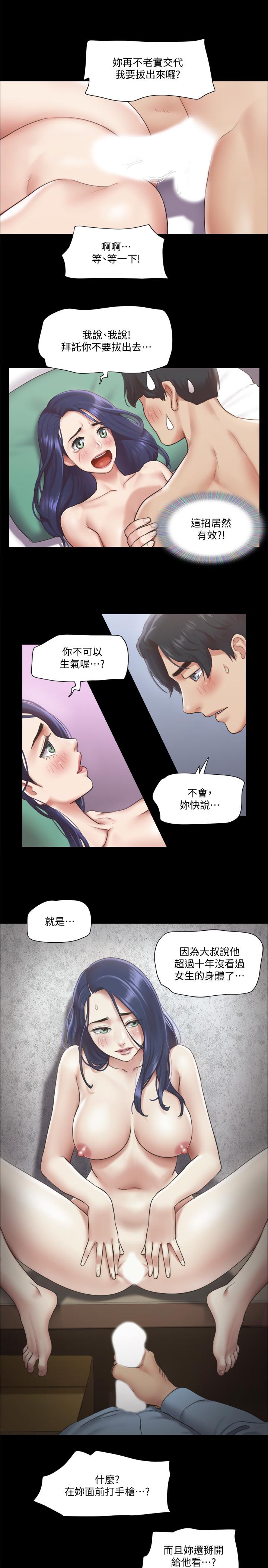 第95話-找到新玩法的周曦