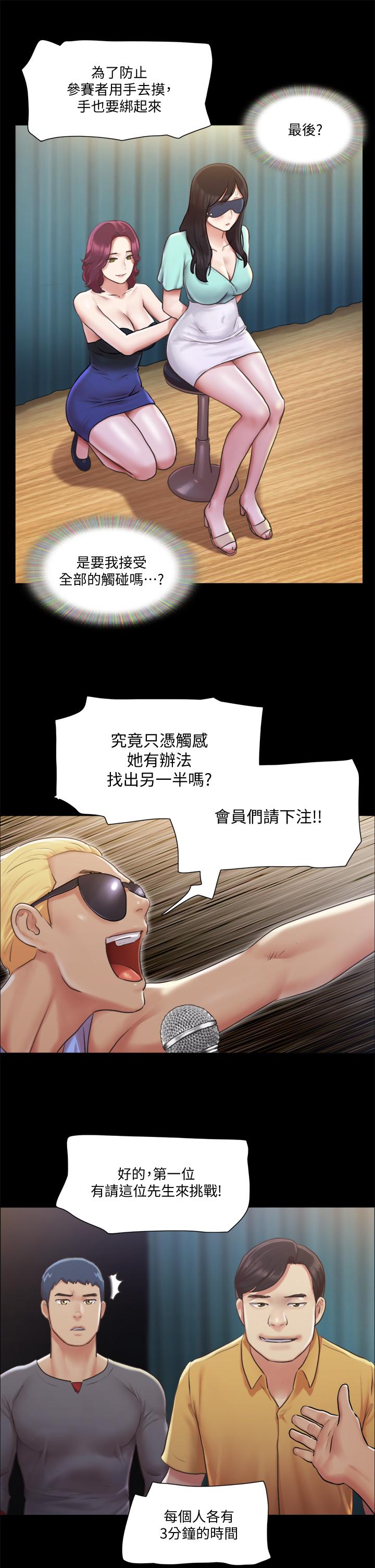 第98話-韶恩最興奮的要素