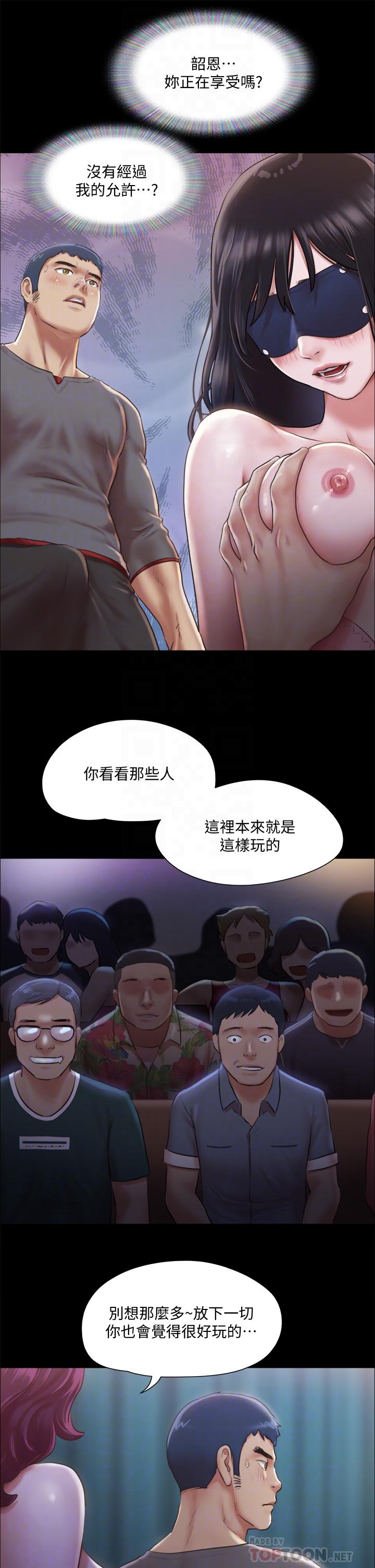 第99話-一覽無遺的秘密花園