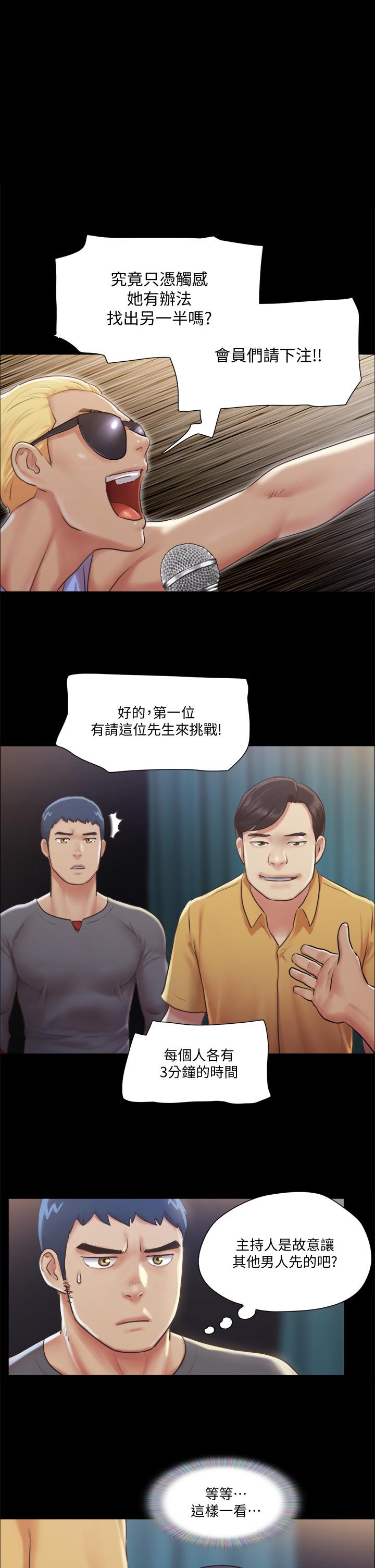 第99話-一覽無遺的秘密花園