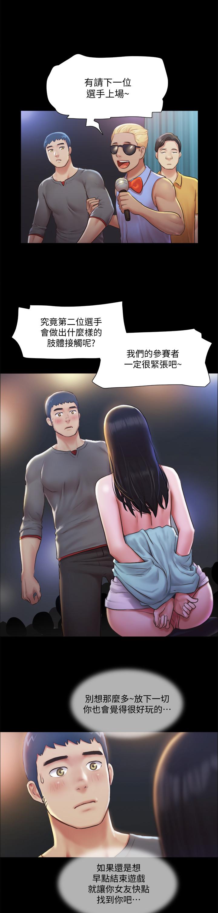 第99話-一覽無遺的秘密花園