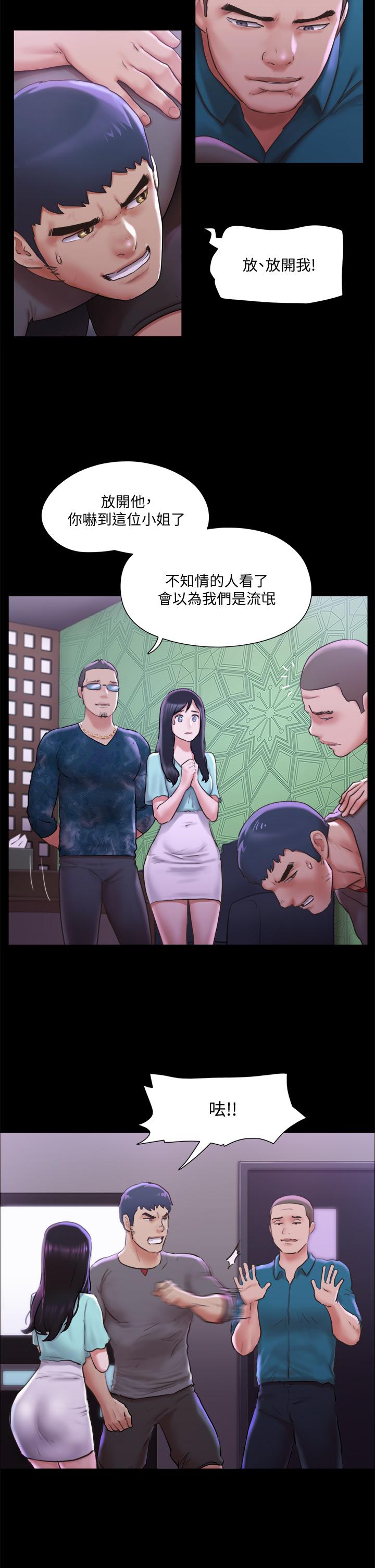 第100話-別人的女人最好吃了