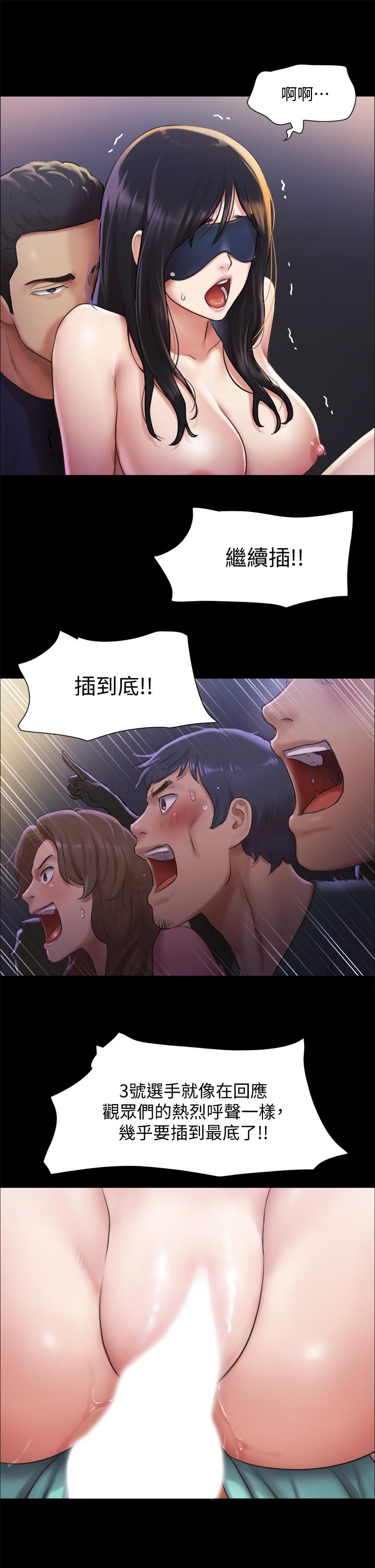 第100話-別人的女人最好吃了