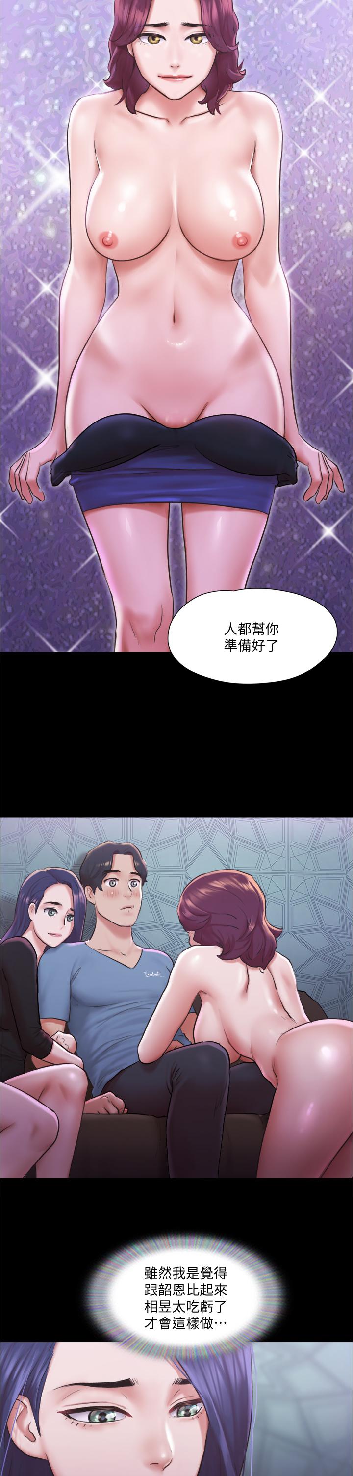 第100話-別人的女人最好吃了