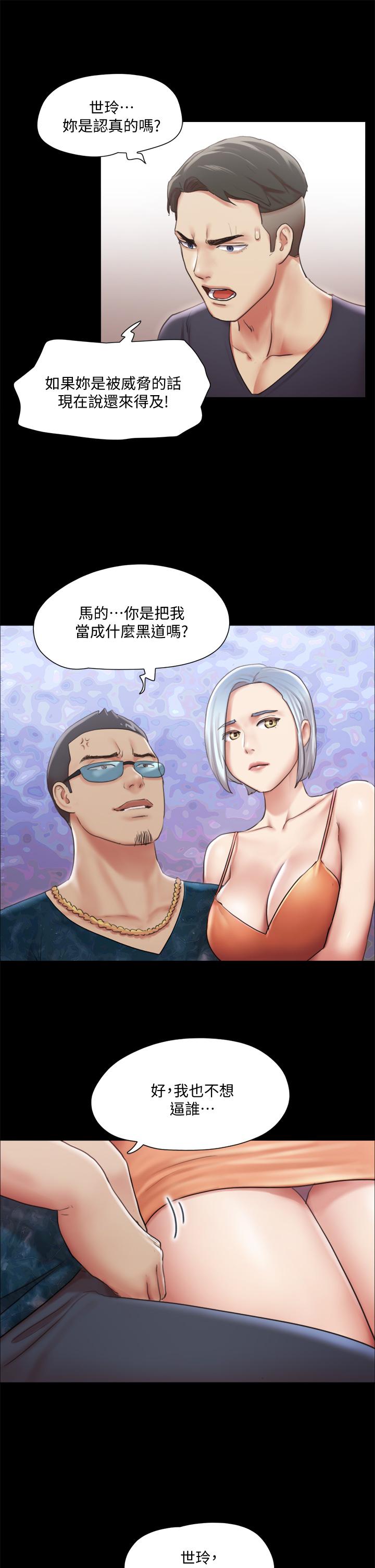 第102話-用身體給出答案