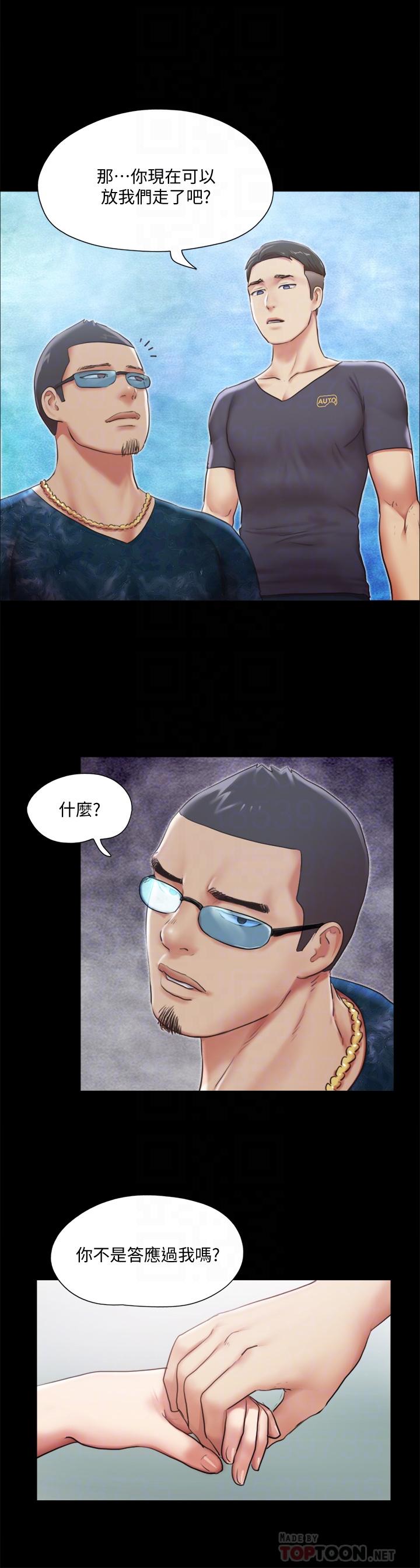 第102話-用身體給出答案