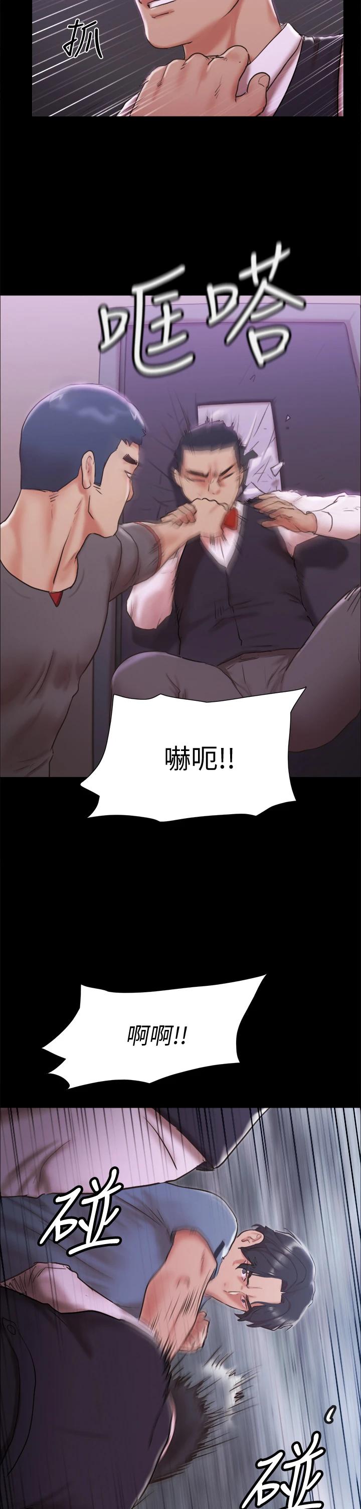 第103話-正面衝突