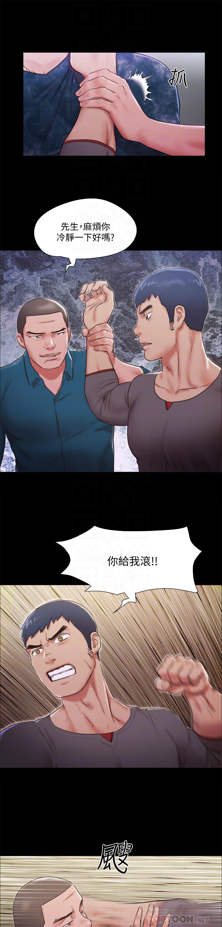第103話-正面衝突