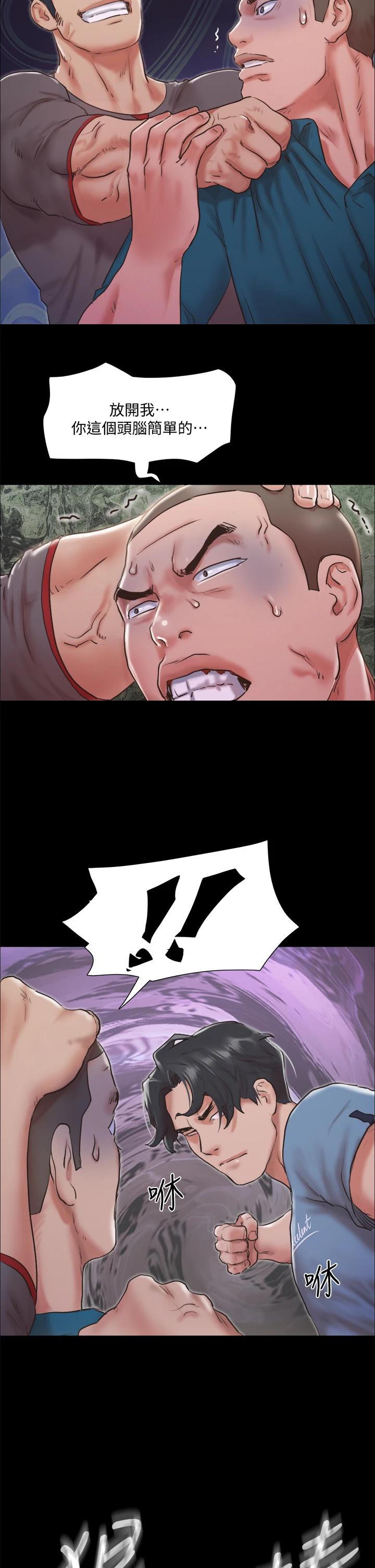 第104話-讓我看妳的身子值多少