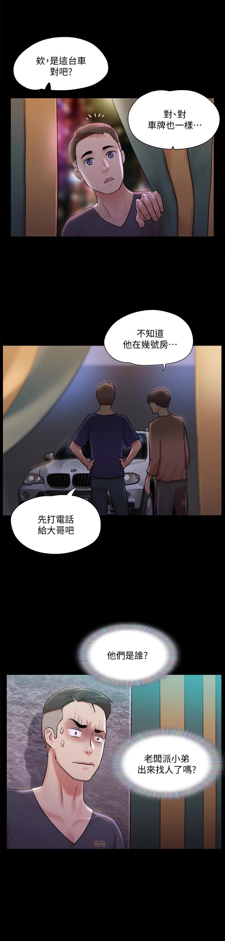 第107話-未經允許的性愛